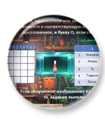 Интерактивные задания по лексике для 5-6 классов